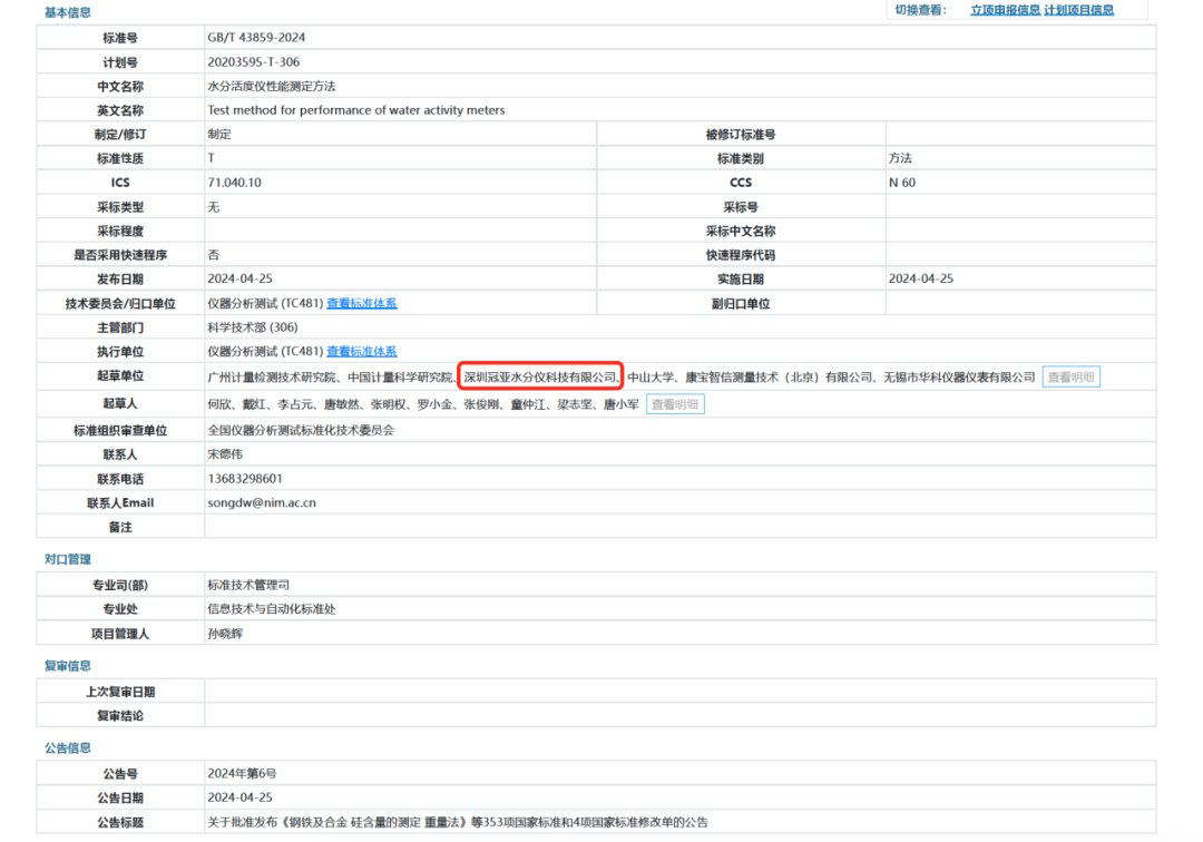 2024080177885964.png d5888470eed3c080cafcb75548a61486.png