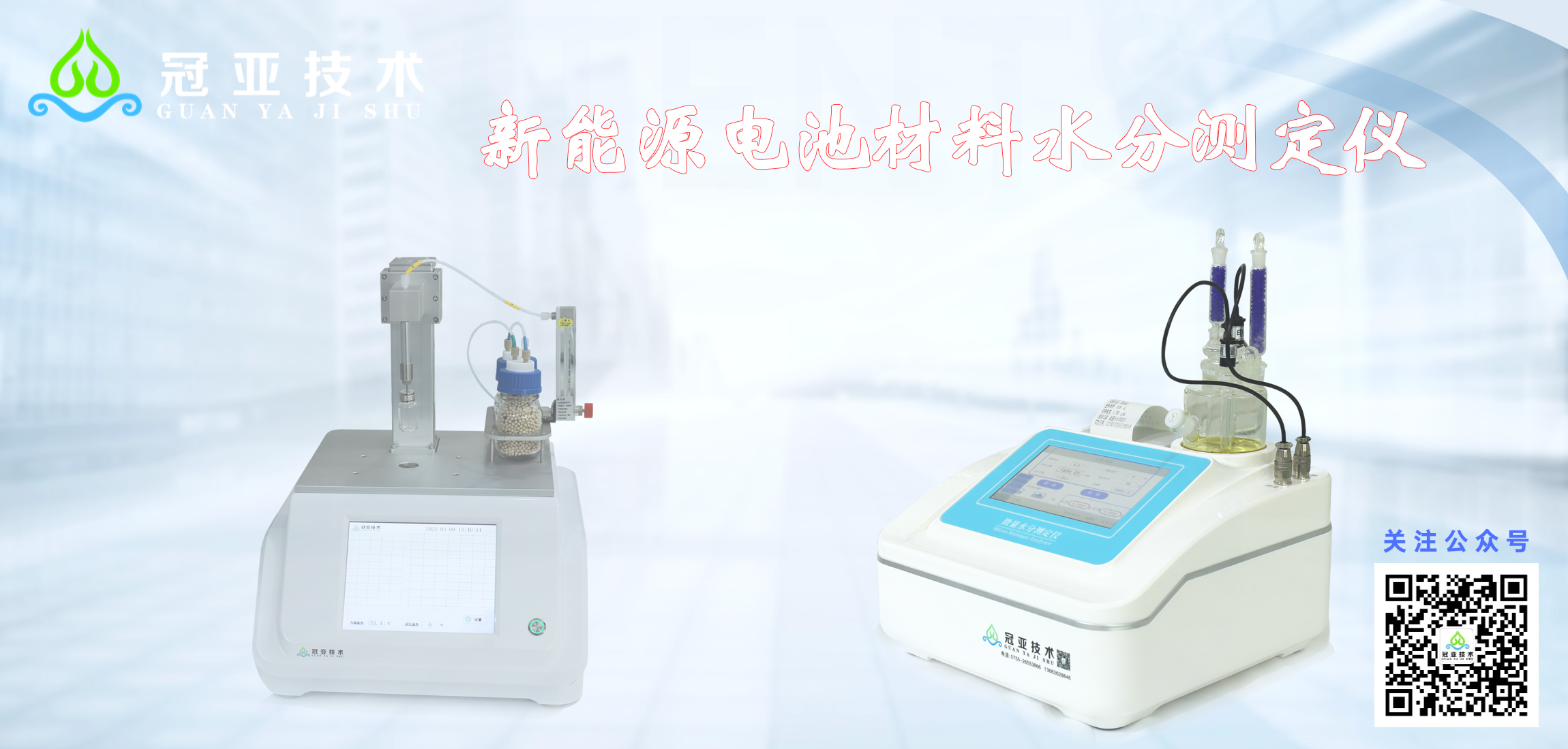 2025031413765267.png 新能源电池材料.png